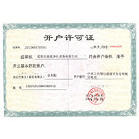操美女大嫩逼嗷嗷大叫开户许可证